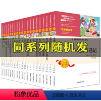 [正版]随机发世界名著全套正书版原著20册课外书木偶奇遇记小学生尼尔斯骑鹅旅行记绿山墙的安妮吹牛大王历险记绿野仙踪课外阅