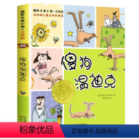 傻狗温迪克(注音版) [正版]亲爱的汉修先生 注音版 大奖小说小学生一二年级课外书 7-10岁小学生三四五年级课外书读