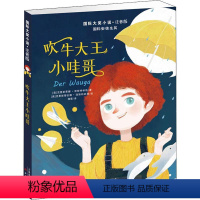 吹牛大王小哇哥(注音版) [正版]亲爱的汉修先生 注音版 大奖小说小学生一二年级课外书 7-10岁小学生三四五年级课外