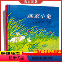 《逃家小兔》 [正版]注音版中华歌谣100首 小学生一二三年级读课外阅读书籍读彩图版小学生书儿童书籍7-10岁童谣儿