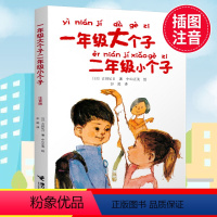 [注音版]一年级大个子二年级小个子 [正版]注音版中华歌谣100首 小学生一二三年级读课外阅读书籍读彩图版小学生书儿