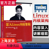 [正版]深入Linux内核架构 linux基础教程书linux操作系统教程从入门到精通linux命令行与shell脚本嵌