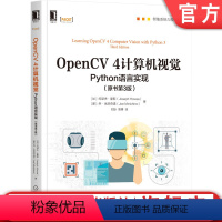 [正版] OpenCV 4计算机视觉 Python语言实现 原书第3版 约瑟夫 豪斯 摄像机回馈 机器视觉 人工智能