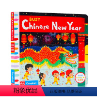 Busy系列:中国新年 [正版]148元8件busy系列绘本busy book忙碌机关操作推拉书英文原版campbell