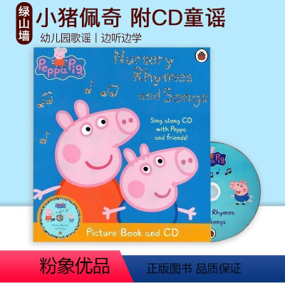 Nursery Rhymes and Songs 幼儿园歌谣 [正版]英文原版 小猪佩奇和她的朋友们 Peppa Pig