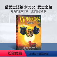 猫武士短篇小说集5 武士之路Path of a Warrior [正版]猫武士英文原版 猫武士短篇小说集和长篇小说集单册