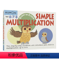 数学乘法[6-8岁] [正版]2-9岁Kumon 公文式教育 英语数学 手工益智 My Book of Workboo