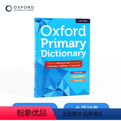 [正版]牛津小学词典 Oxford Primary Dictionary 英英词典 8岁+ 牛津英语字典 学习型词典