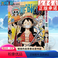 航海王(卷100霸王色) [正版]全套101册任选海贼王漫画书1-101册 航海王漫画全集中文珍藏版尾田荣一郎著海盗王路