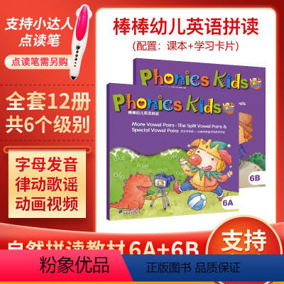 Phonics Kids (6A+6B)无光盘 [正版]Phonics Kids 1A 棒棒英语幼儿英语拼读棒棒幼儿英