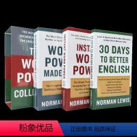 诺曼刘易斯 单词的力量3本 [正版]word power made easy 单词的力量 英文原版 On Writing