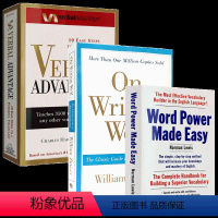 单词的力量3本 [正版]word power made easy 单词的力量 英文原版 On Writing Well写