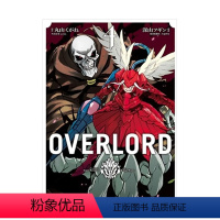 [台漫]OVERLORD(4) [正版]OVERLORD 1-16册套装 不死之王 骨王 台版漫画 深山フギン 港