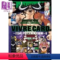 [正版] 漫画 VIVRE CARD~ONE PIECE航海王图鉴~ III 4 尾田荣一郎 台版漫画书 东立出版中