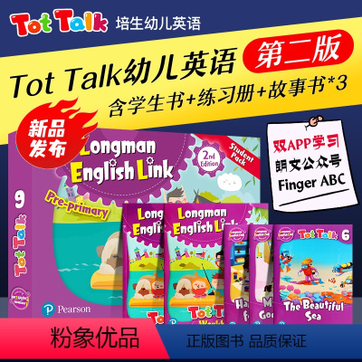 新版Tot Talk6级别 [正版]新版tot talk 1级别幼儿英语课外趣味主题读物含家长辅导手册培生朗文幼儿英语直