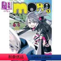 [正版] 漫画 mono女孩 2 あfろ 台版漫画书 东立出版中商原版