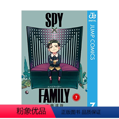 日文原版漫画 7 [正版]间谍过家家 粉丝手册EYES ONLY SPY×FAMILY 公式ファンブック EYES ON