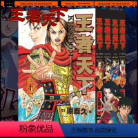 [最新]王者天下第31-34册 [正版]单册任选王者天下漫画书全套1-30-31-32-33-34册简体中文版大秦赋日番