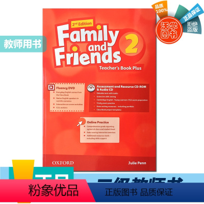 2级别 [正版]牛津Family and Friends techer's book 教师用书 starter/1/2/