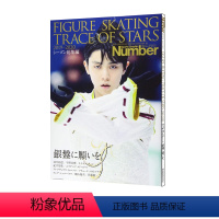 羽生结弦 FIGURE SKATING 2019-2020 向银盘许愿 [正版]羽生结弦写真 羽生结弦杂志 羽生结弦冰演