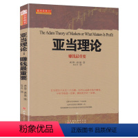 [正版]舵手经典 亚当理论赚钱重要 威尔斯威尔德著 股票入门基础知识 股票技术分析新手炒股期货外汇金融书籍一本专门教你赚