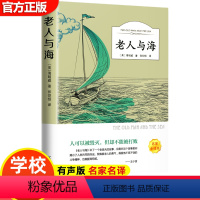 老人与海 [正版]15册 高中课外阅读书籍全套 名著高中生语文巴黎圣母院堂吉诃德老人与海大卫科波菲尔呐喊复活高老头乡土中