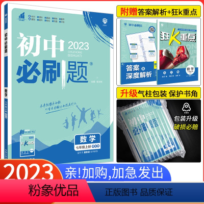 [冀教版]数学 八年级上 [正版]2024新版初中必刷题八上数学冀教版JJ 初二数学必刷题八年级上册数学 同步练习册同