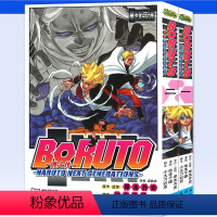 [正版] 博人传1-2 套装2册 BORUTO -火影新世代- 旋涡博人 岸本齐史 日本动漫 中少动漫