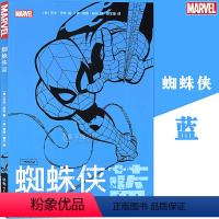 [正版] 漫威漫画 《蜘蛛侠 蓝》 MARVEL美国漫画漫威宇宙英雄复仇者联盟钢铁侠雷神死侍美国队长同类漫威漫画蜘蛛侠英