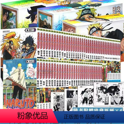 [正版]赠火影人物立牌火影忍者漫画书全集全套共75册完整版已完结含天之卷地之卷+2张海报+四张原画