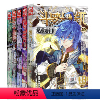 [正版]斗罗大陆2绝世唐门漫画全套16-20册斗罗大陆漫画第二部全集连载天使神漫卡通动漫龙王传说斗破苍穹漫画同类