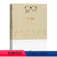 我与地坛 [正版]单本任选 史铁生作品全集散文小说合集 我与地坛务虚笔记病隙碎笔命若琴弦我从未如此眷恋人间 凤凰书店