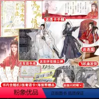 [正版]海棠微雨共归途:2 肉包不吃肉原名《二哈和他的白猫师尊》墨燃X楚晚宁!彩绘飞机盒+色纸+双插立牌+透扇+吧唧*2