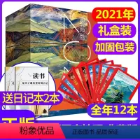 E[送2个日记本]全年典藏中国国家地理2021年1-12月共12本 [正版]送6个日记本全年典藏版博物杂志2022年1-