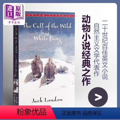 [正版]中商原版野性的呼唤 & 白牙 英文原版 The Call of the Wild and White Fang