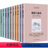 [中英互译]全十册 [正版]中英双语傲慢与偏见书中英文双语名著读物英汉对照互译英语完整版小说奥斯丁原著读名著学英语高中生