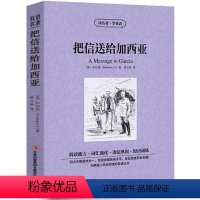 [中英互译]把信送给加西亚 [正版]中英双语安徒生童话书全集中英文双语名著读物英汉对照互译英语小说安徒生原著 读名著学英