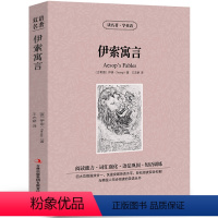 [中英互译]伊索寓言 [正版]中英双语安徒生童话书全集中英文双语名著读物英汉对照互译英语小说安徒生原著 读名著学英语 高