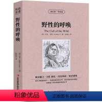 [中英互译]野性的呼唤 [正版]中英双语安徒生童话书全集中英文双语名著读物英汉对照互译英语小说安徒生原著 读名著学英语