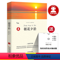 朝花夕拾 [正版]39.8元任选4本世界经典名著全44册傲慢与偏见简爱呼兰河传昆虫记红与黑四大名著童年在人间我的大学欧亨