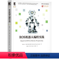 ROS机器人编程实践(伯纳多) [正版]ros机器人开发实践 ros2机器人编程实战 ros机器人理论与实践 ros机