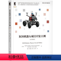 ROS机器人项目开发11例 [正版]ros机器人开发实践 ros2机器人编程实战 ros机器人理论与实践 ros机器人