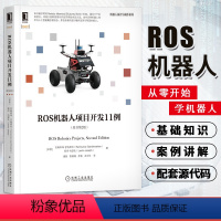 [正版]新书 ROS机器人项目开发11例(原书第2版) 机器人设计与制作系列人工智能ROS发行版项目构建工业移动机械手臂