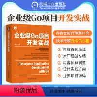 [正版] 企业级Go项目开发实战 孔令飞 深入理解go语言教程圣经程序设计语言 腾讯云专家多年大型Go项目经验