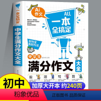 中学生满分作文大全 [正版]完整版 骆驼祥子海底两万里原著老舍人民教育出版社七年级必读书初一七年级下册必读课外书初中七下