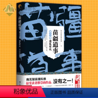 苗疆道事 13 [正版] 金蚕往事+苗疆道事 共24册 南无袈裟理科佛著 饥饿年代+青盲年代+热血年代+花样年代 这