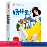格林童话 [正版]朝花夕拾鲁迅原著人教版七年级上册书未删减版完整初中语文课外读物初一名著中学课外阅读书籍