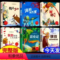 [散文小说类名著] [正版]朝花夕拾鲁迅原著人教版七年级上册书未删减版完整初中语文课外读物初一名著中学课外阅读书籍