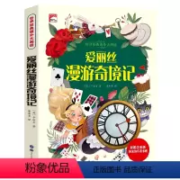 爱丽丝漫游奇境记 [正版]朝花夕拾鲁迅原著人教版七年级上册书未删减版完整初中语文课外读物初一名著中学课外阅读书籍