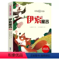 伊索寓言 [正版]朝花夕拾鲁迅原著人教版七年级上册书未删减版完整初中语文课外读物初一名著中学课外阅读书籍